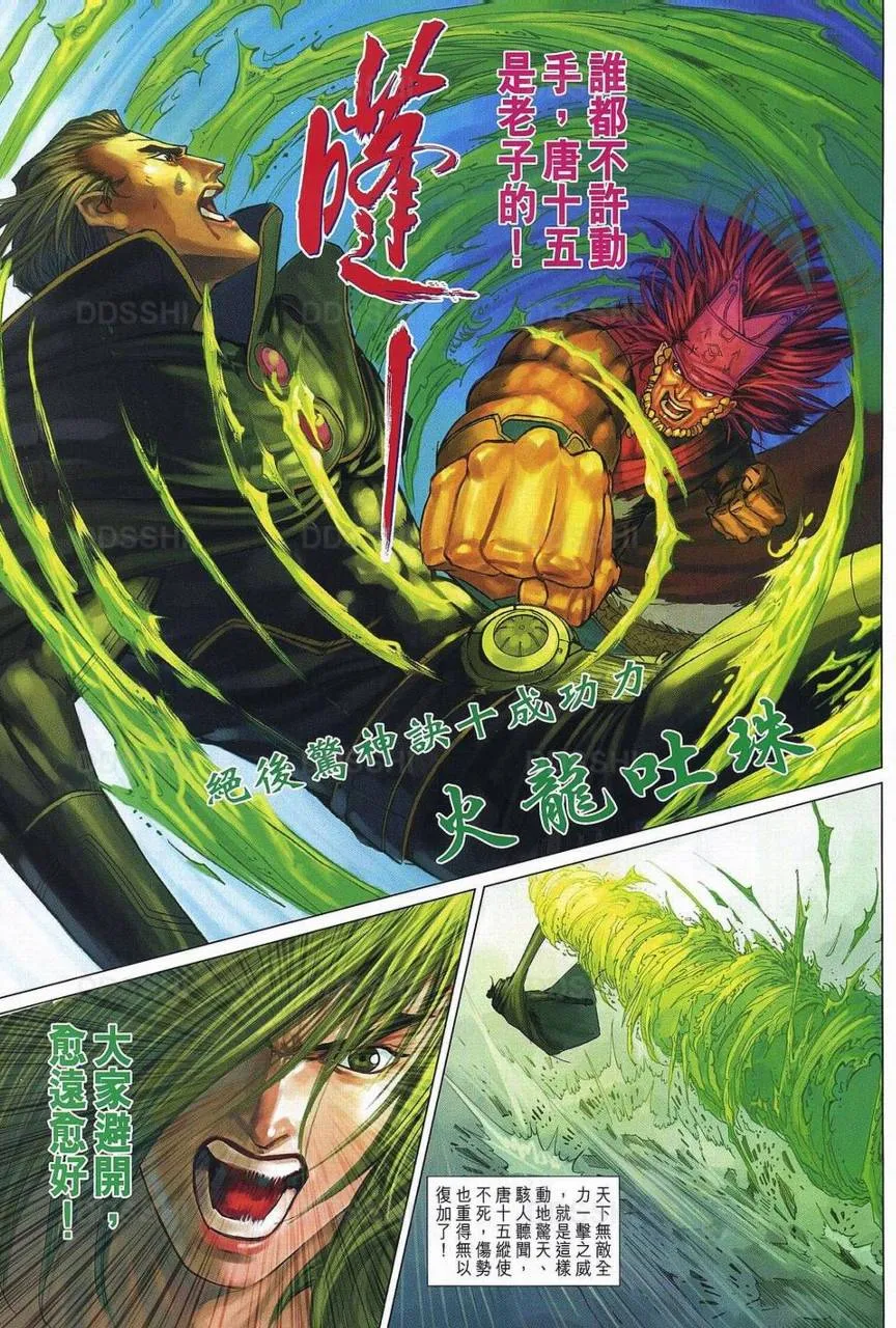 第369话 第29页