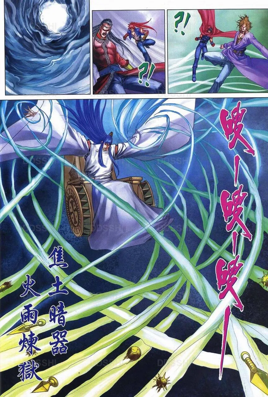 第369话 第30页