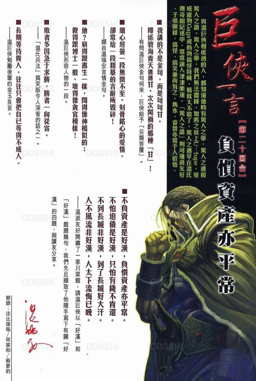 第369话 第33页