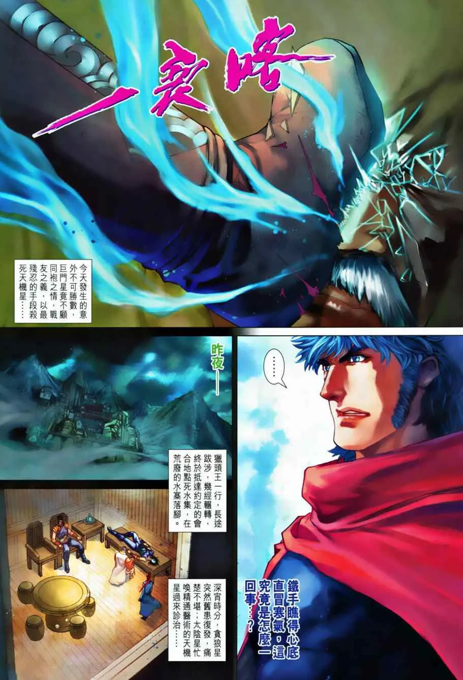 第368话 第4页
