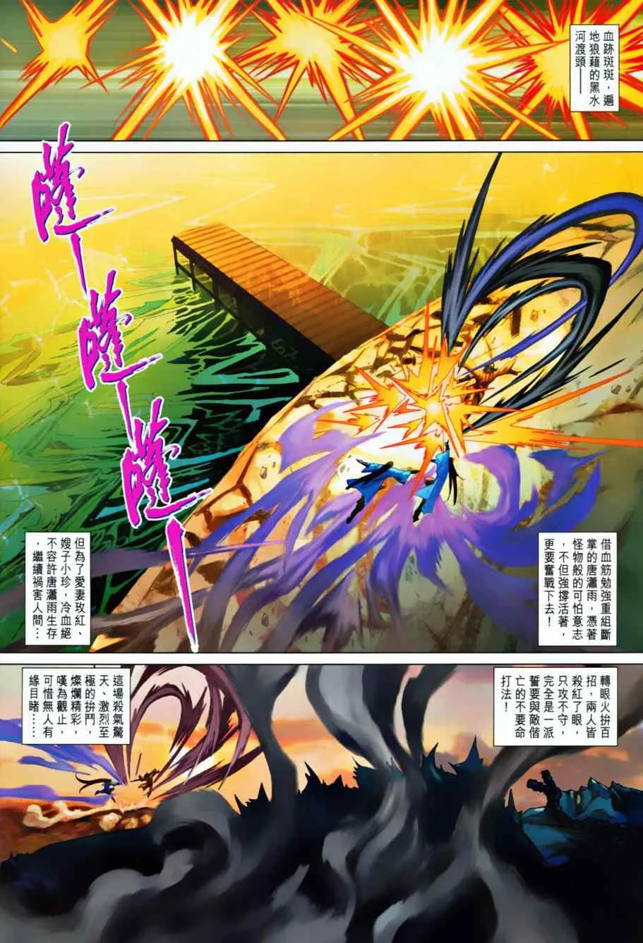 第368话 第10页