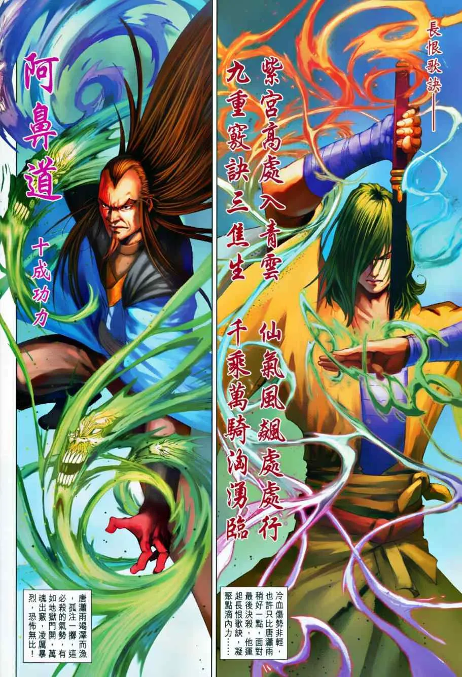 第368话 第14页