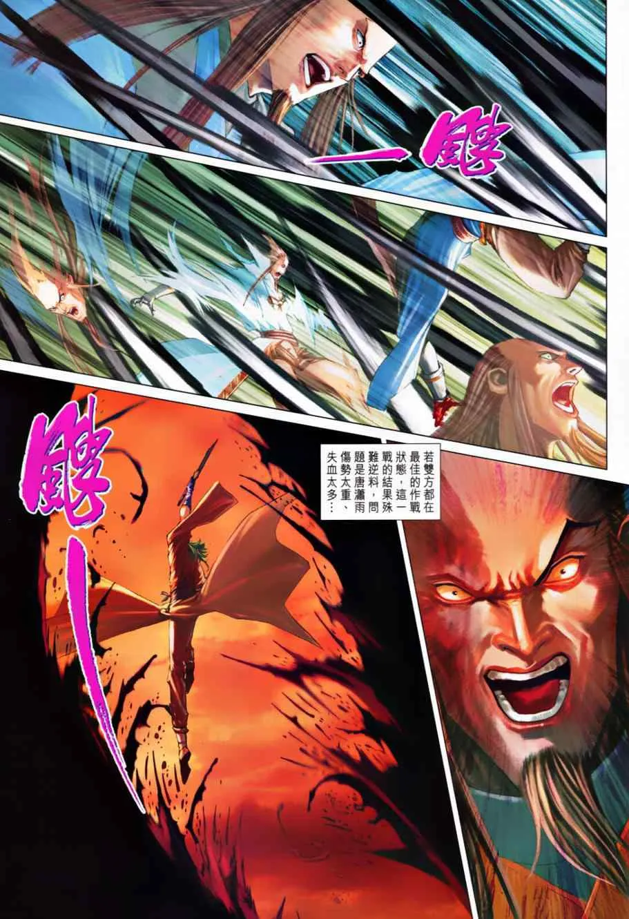 第368话 第17页