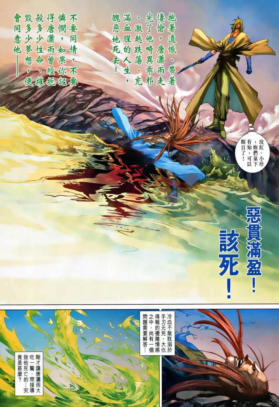 第368话 第19页