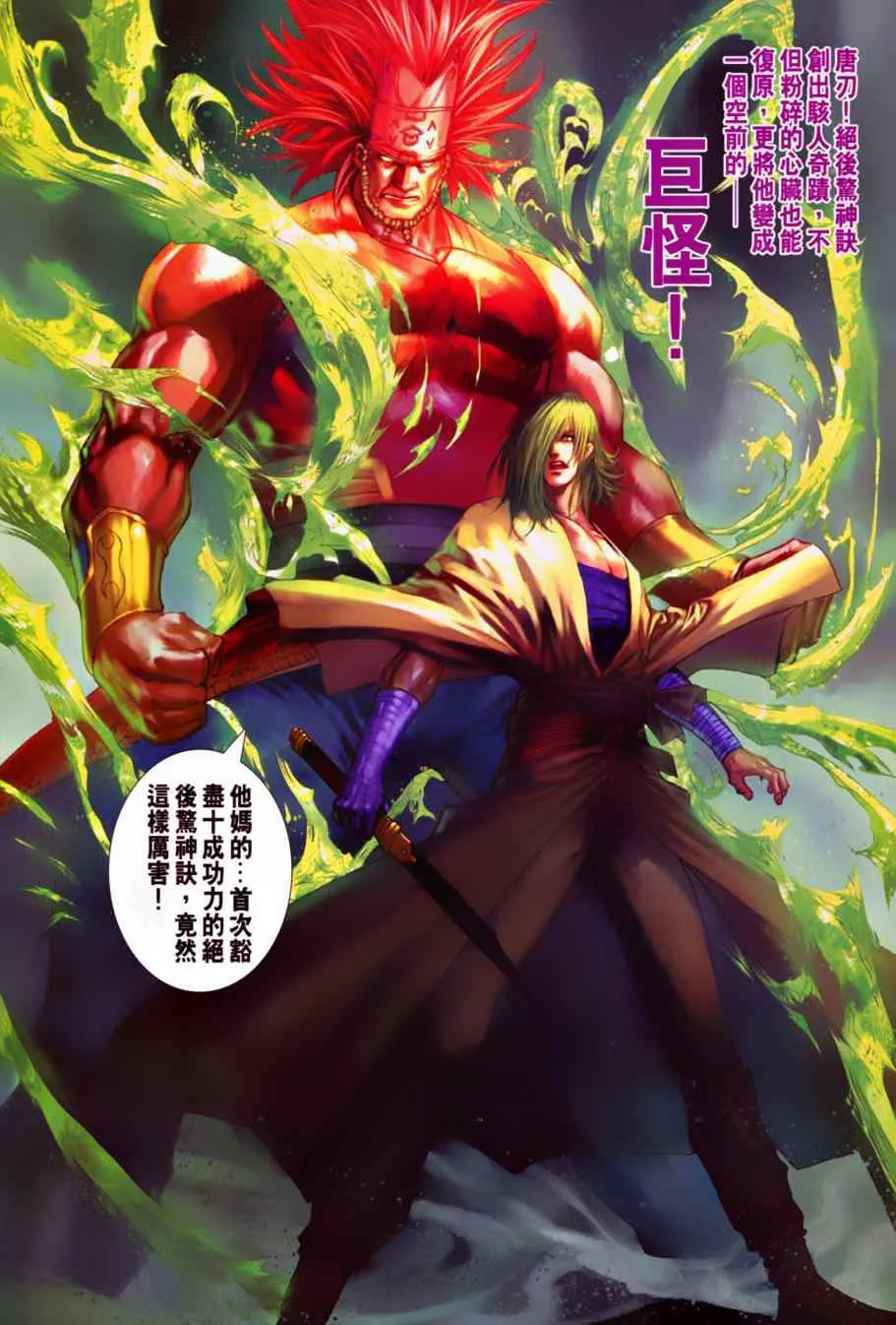 第368话 第20页