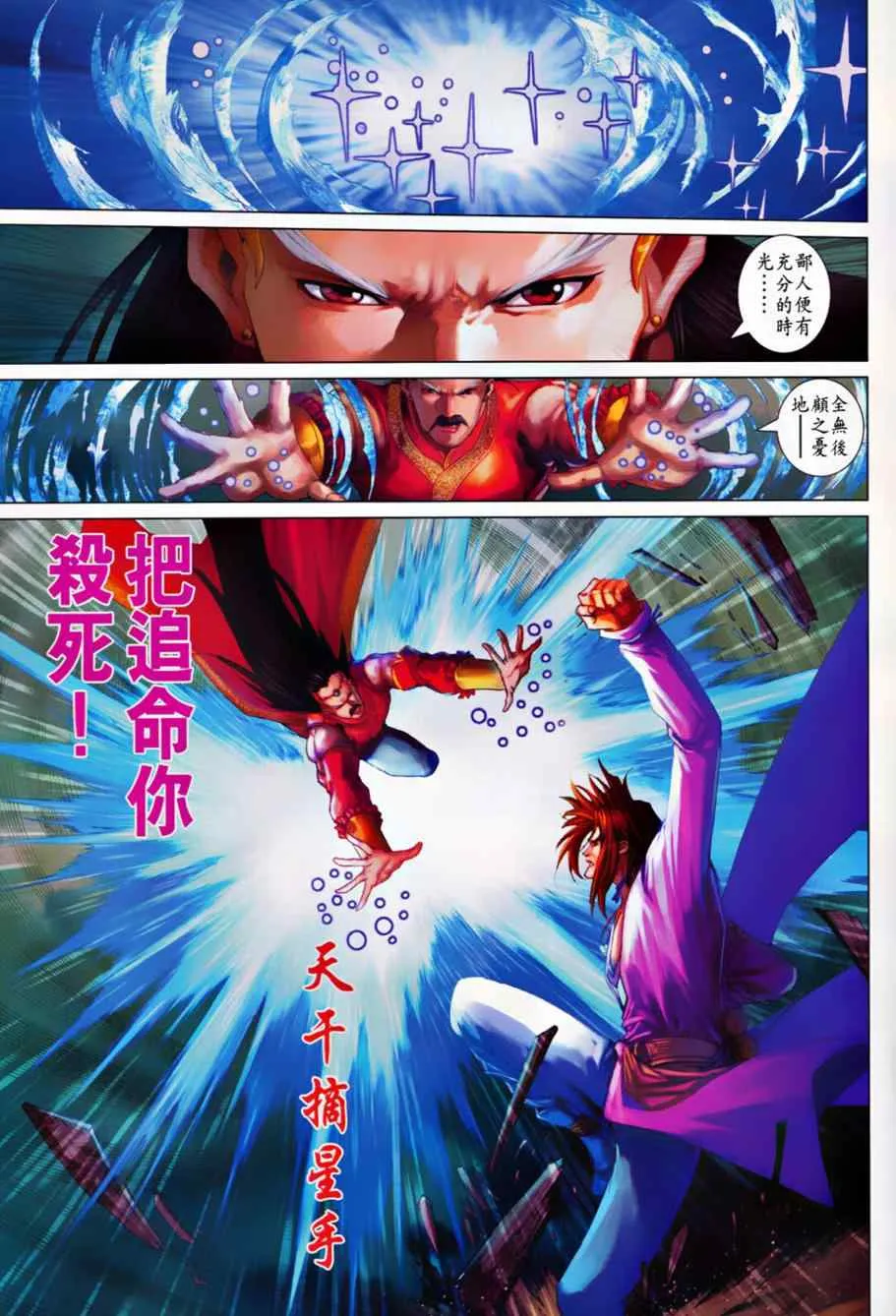 第368话 第21页
