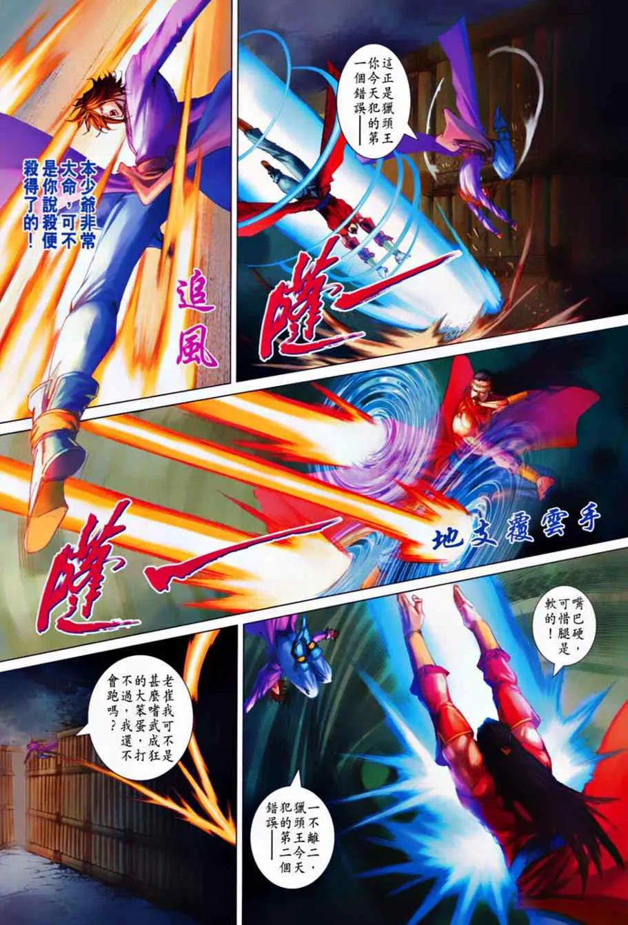 第368话 第22页