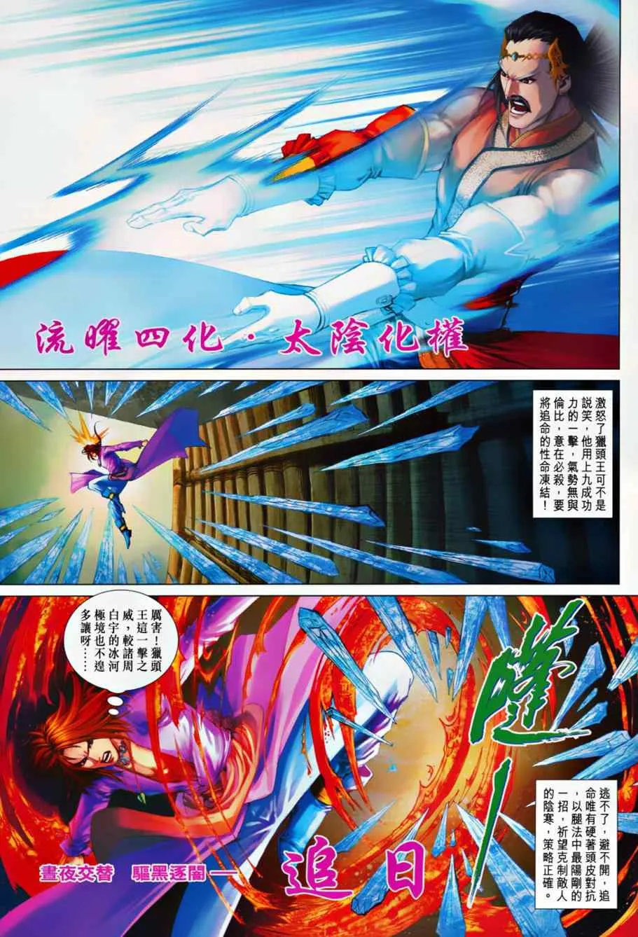 第368话 第23页