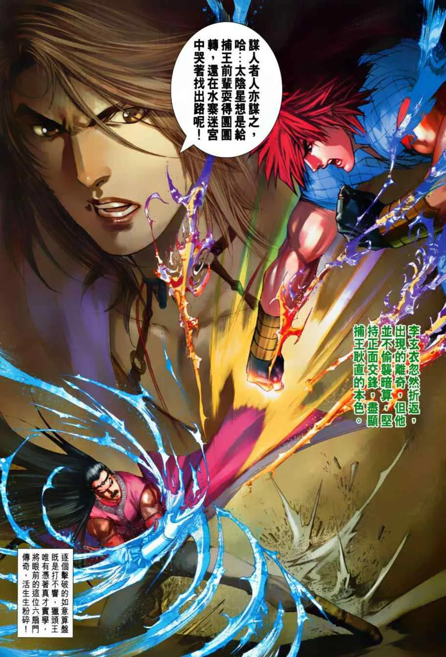 第368话 第26页