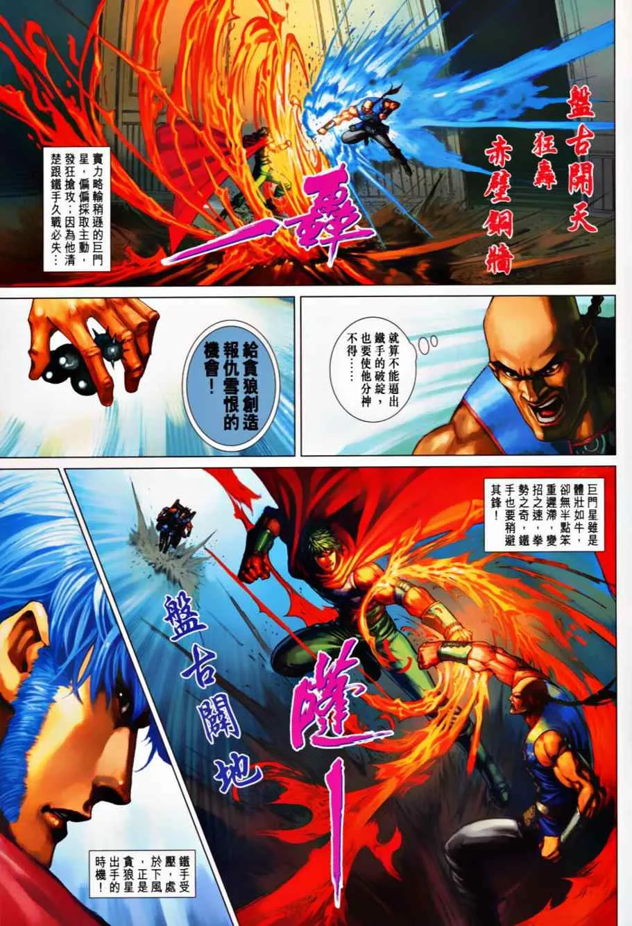 第368话 第27页
