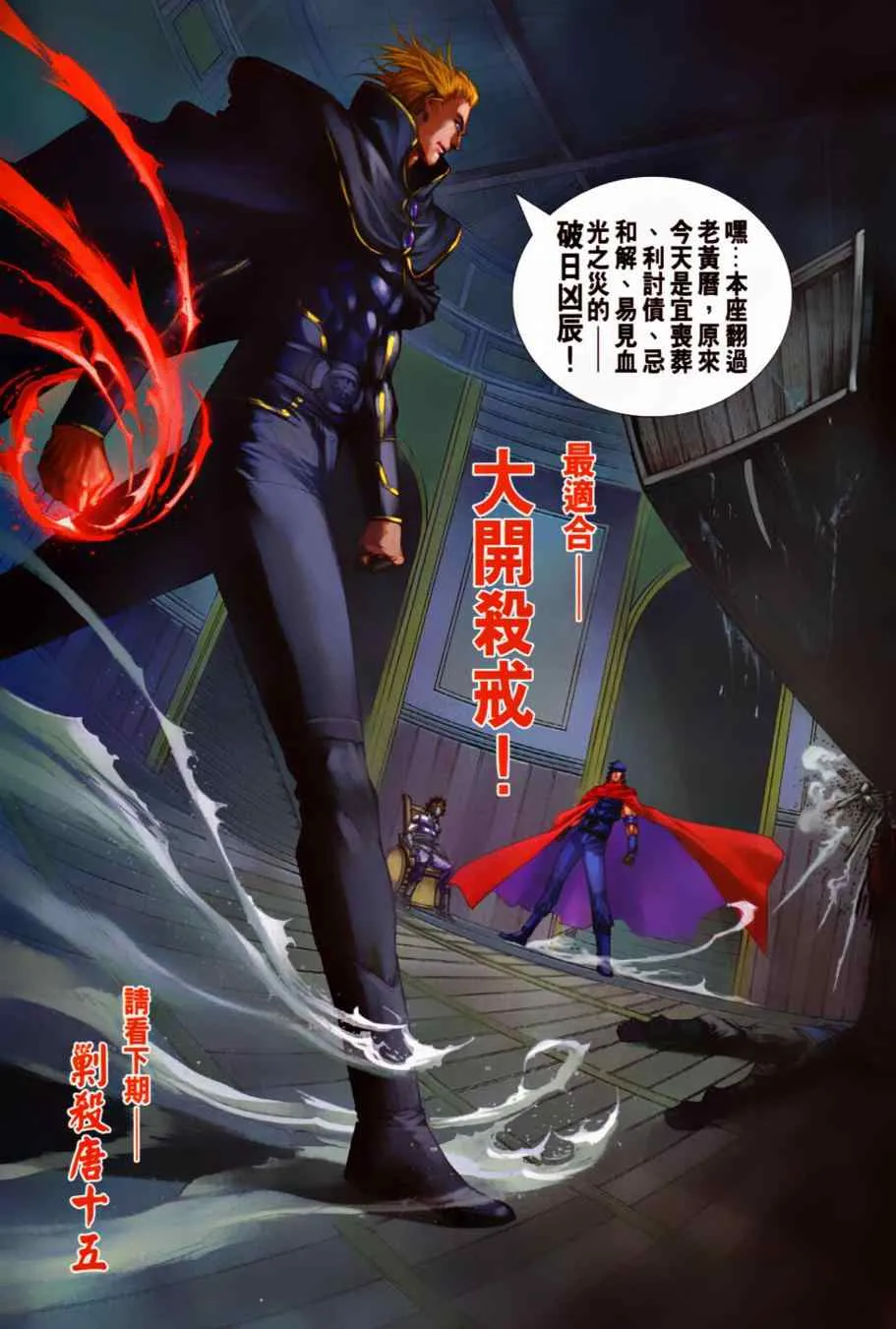 第368话 第31页