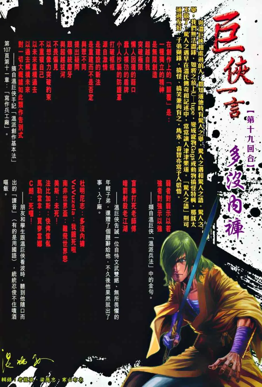 第368话 第32页