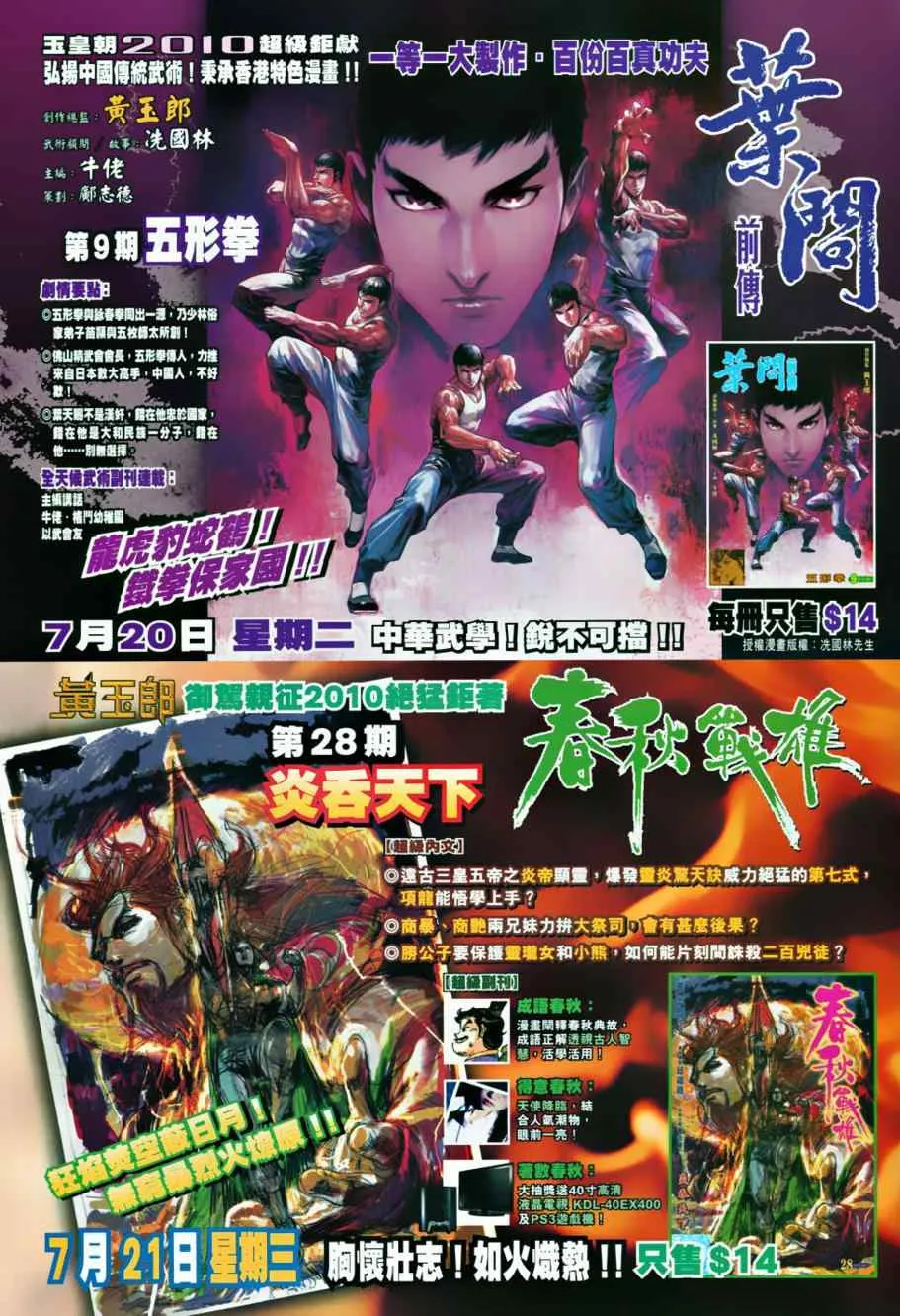 第368话 第33页