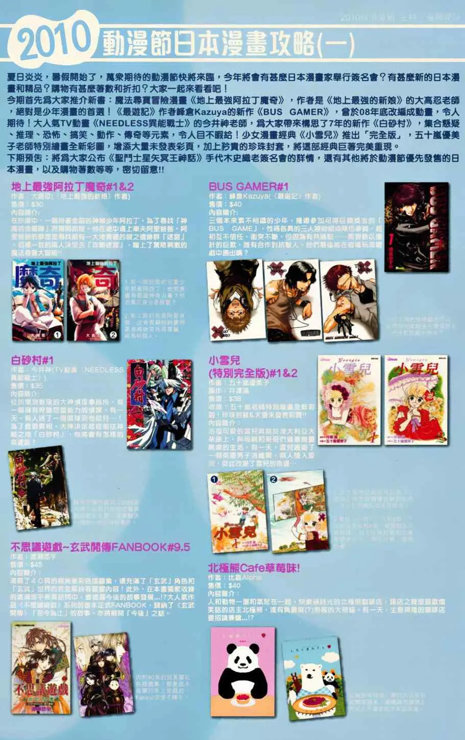 第368话 第34页