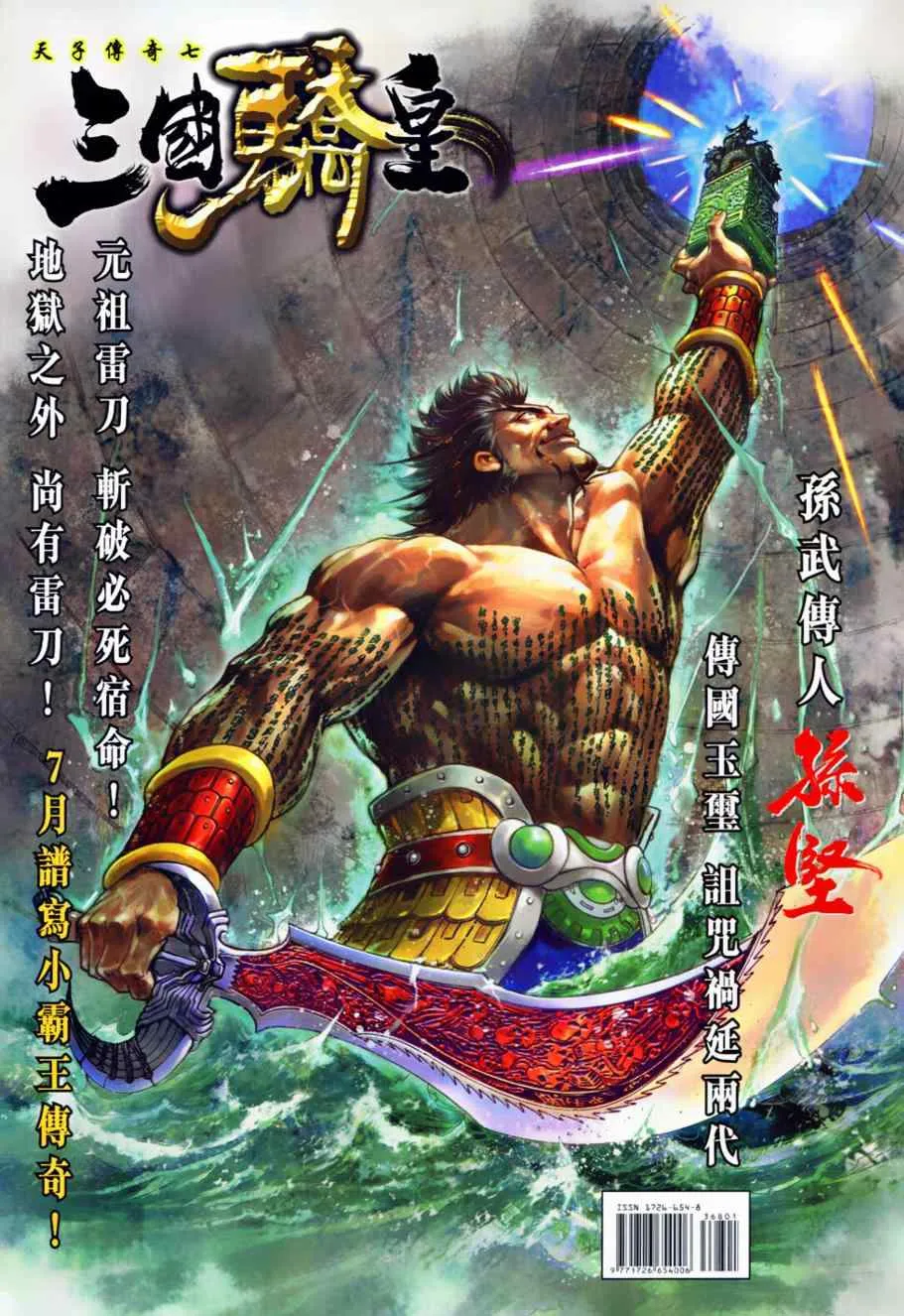 第368话 第36页