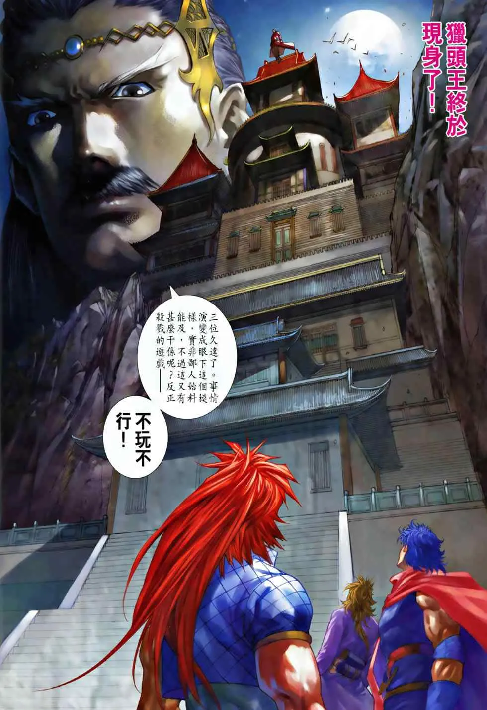 第367话 第8页
