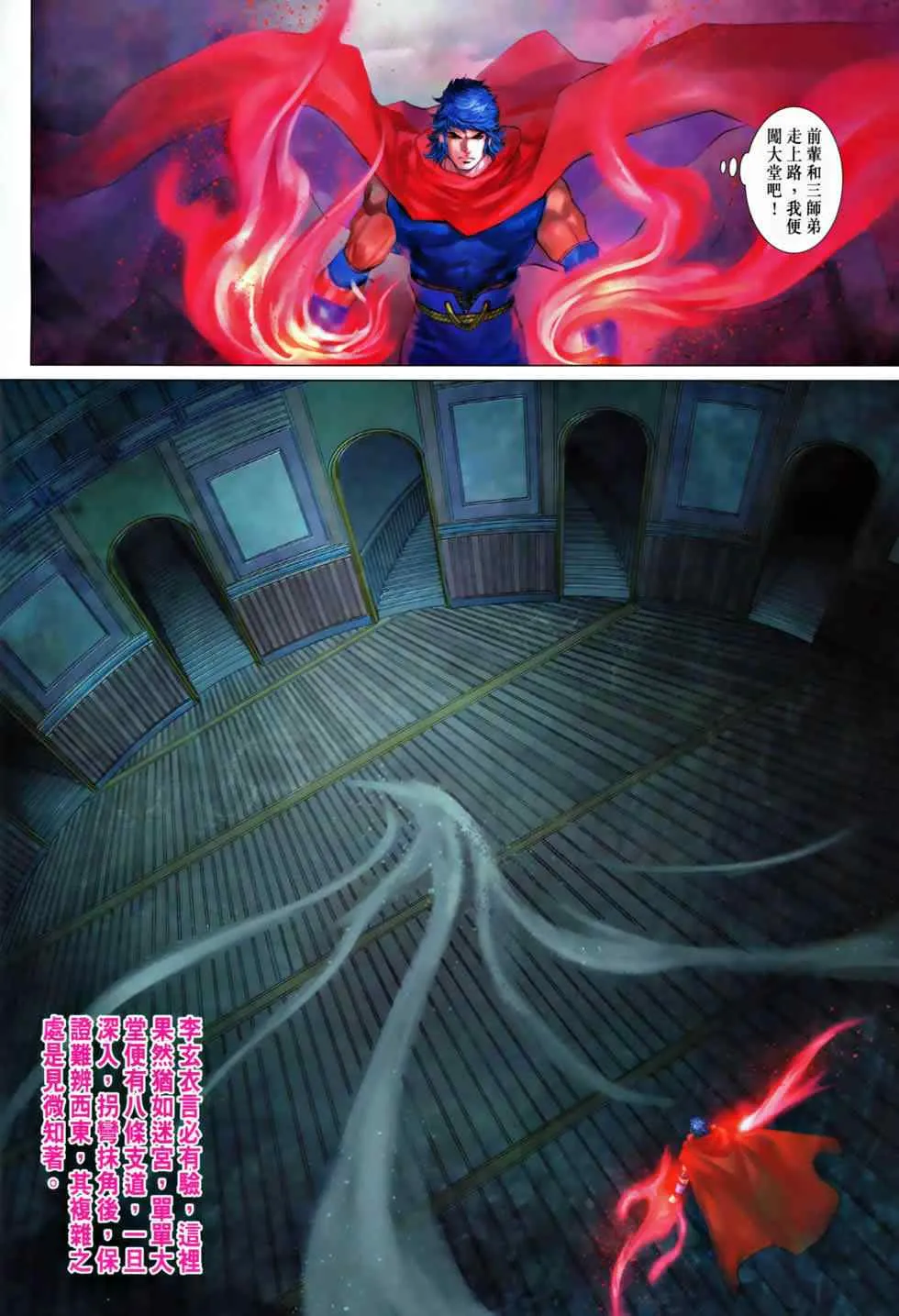 第367话 第10页
