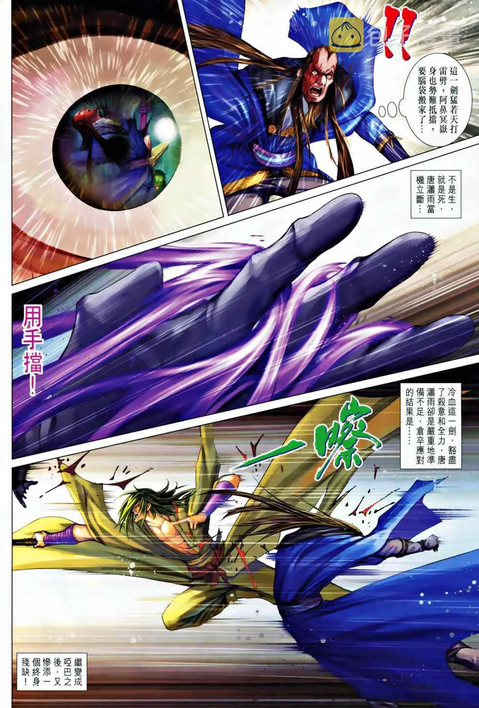 第367话 第14页