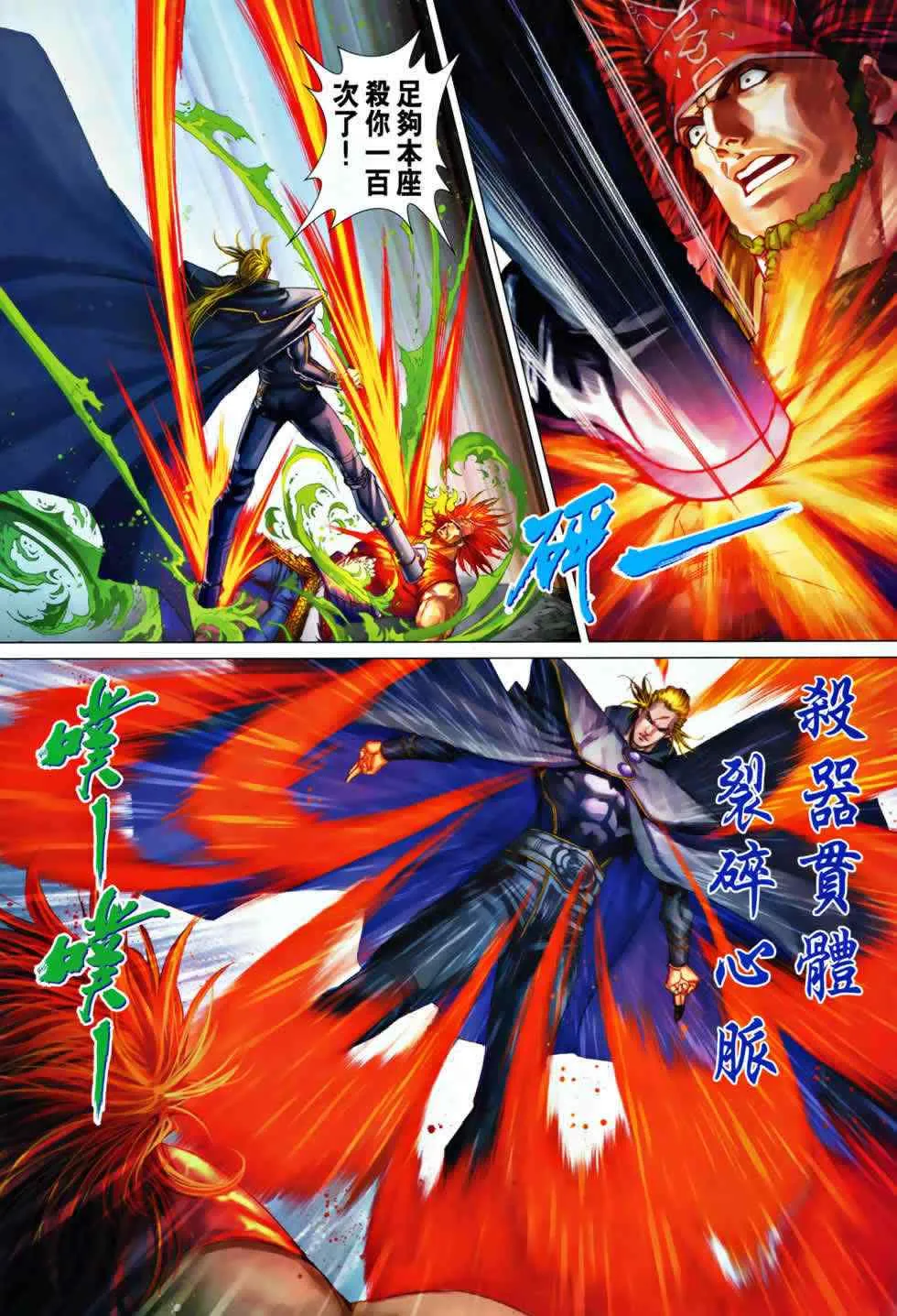 第367话 第22页