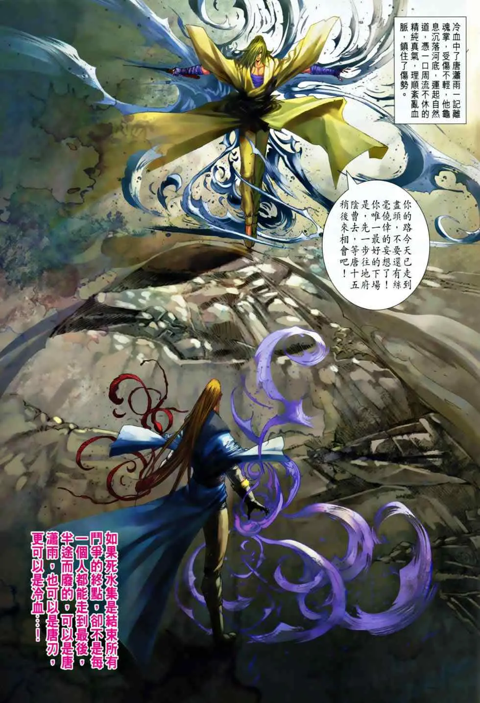 第367话 第27页