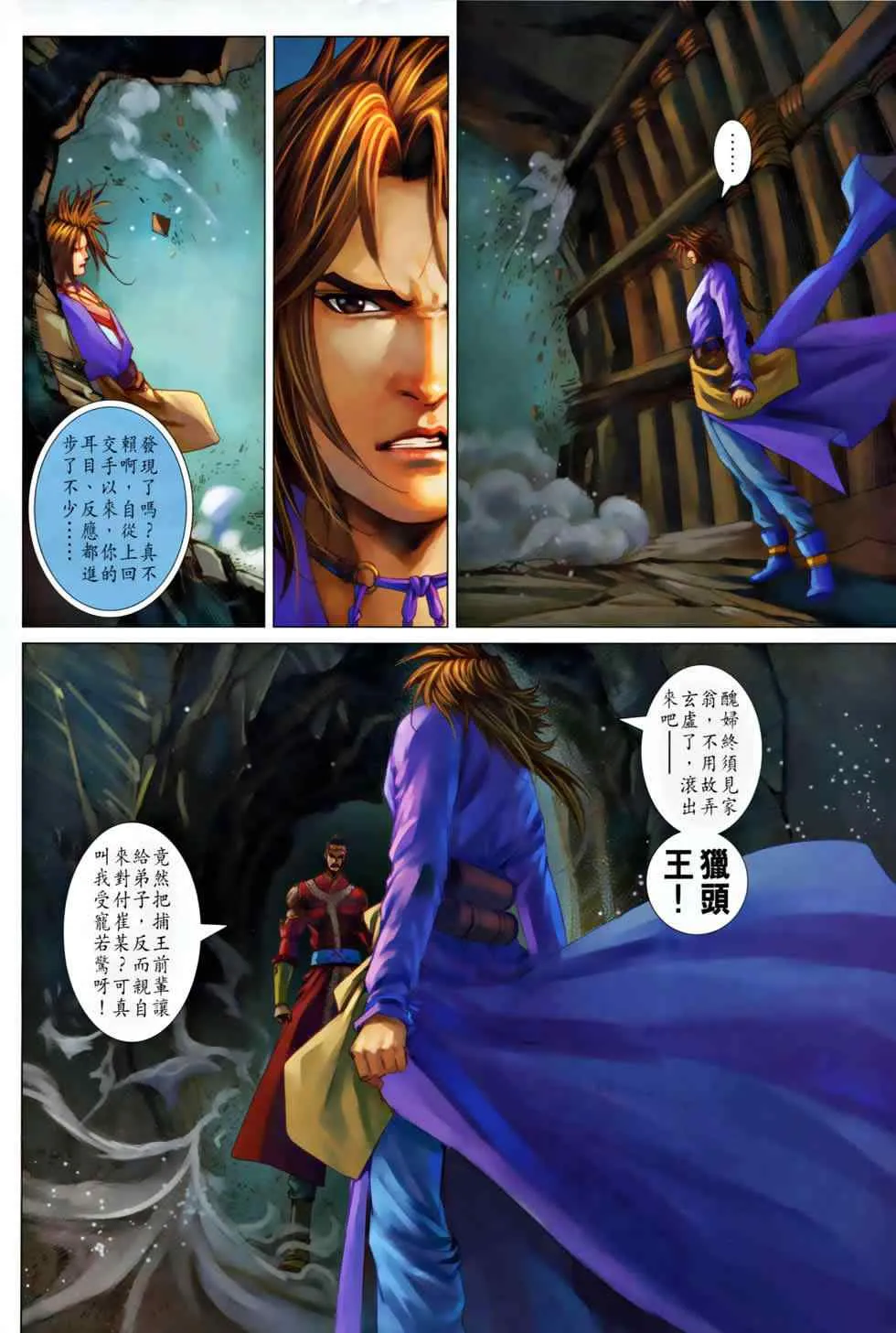 第367话 第30页
