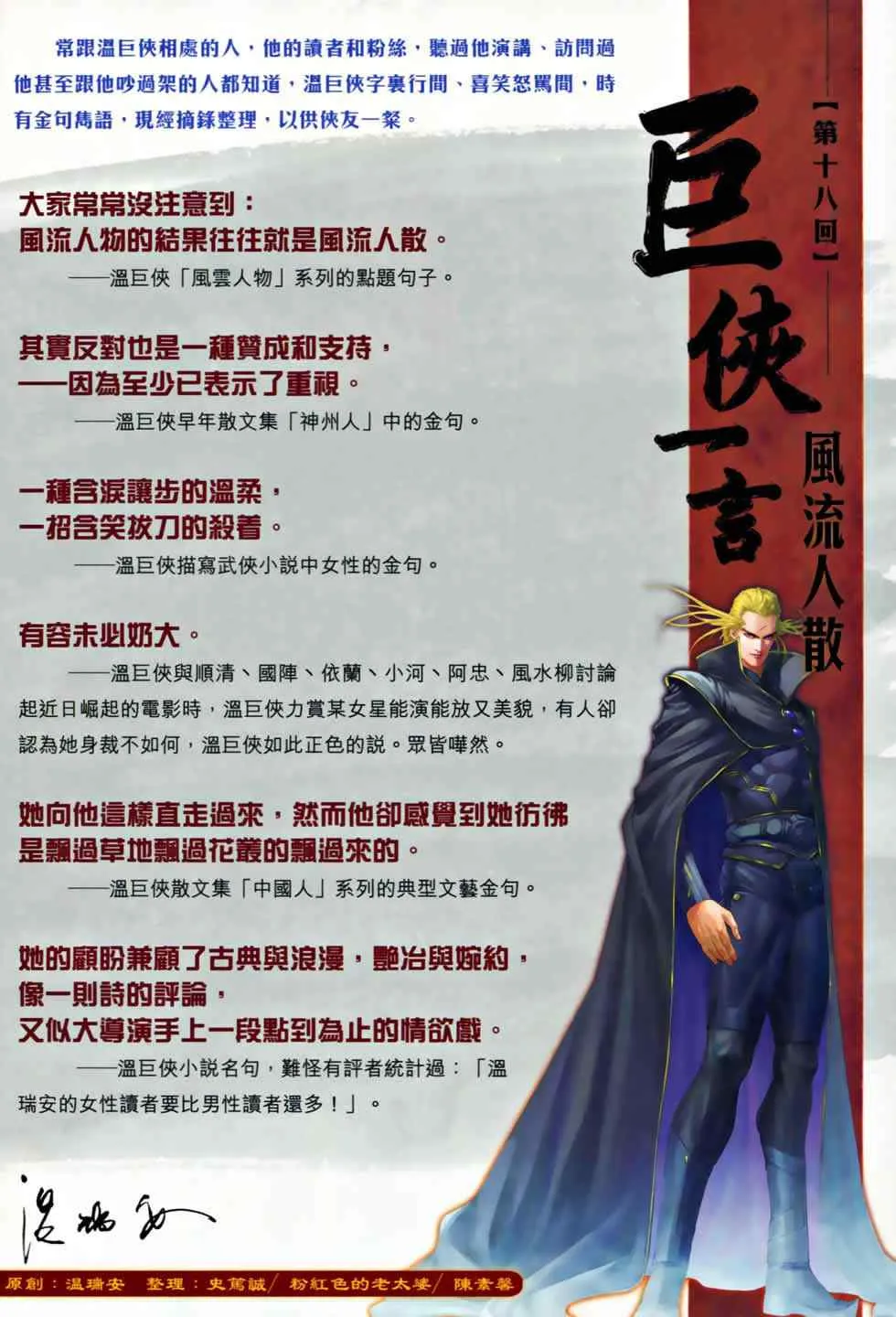 第367话 第32页