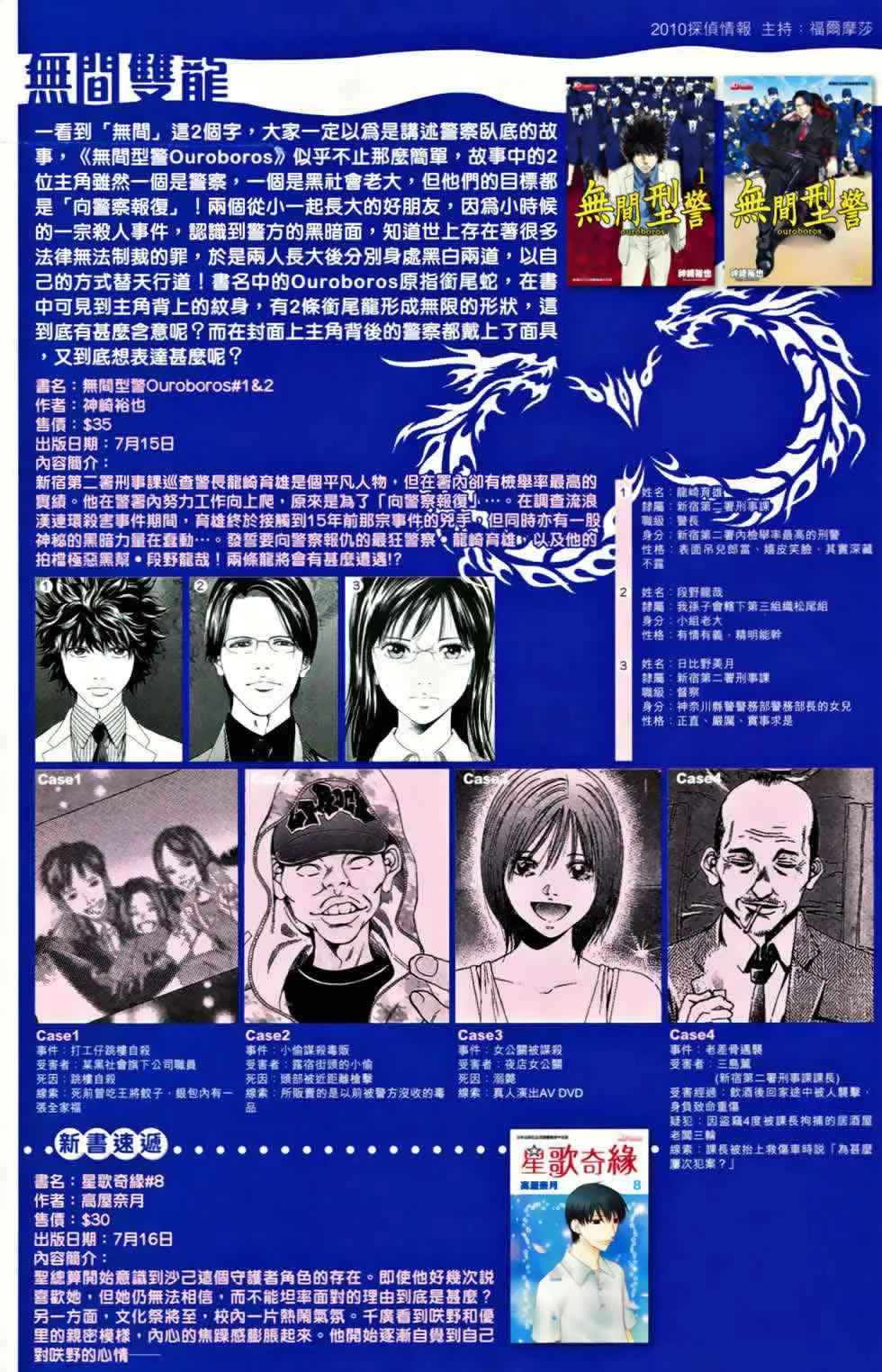 第367话 第34页
