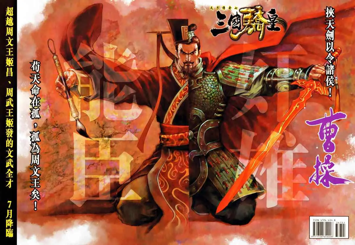 第367话 第36页