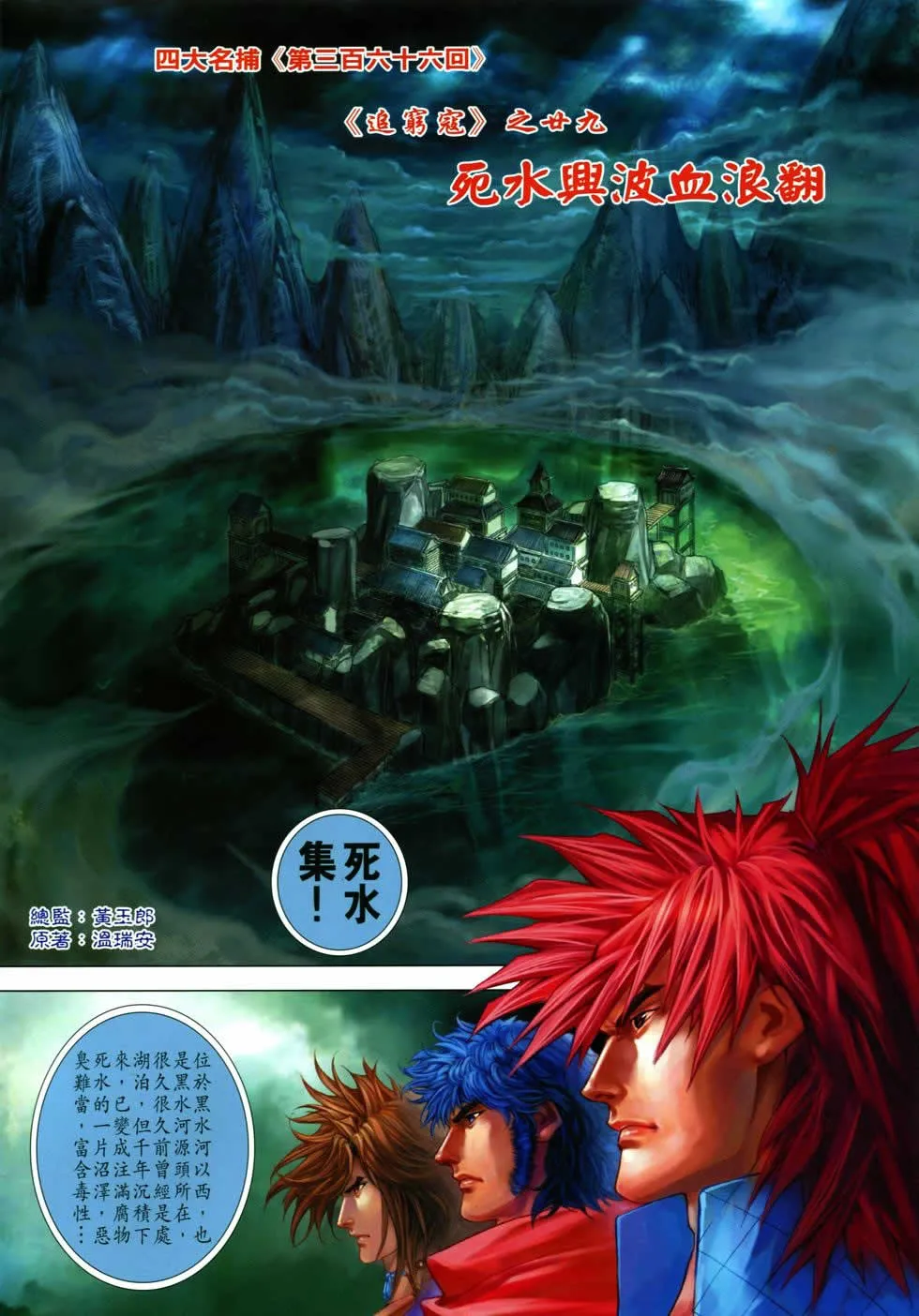 第366话 第2页