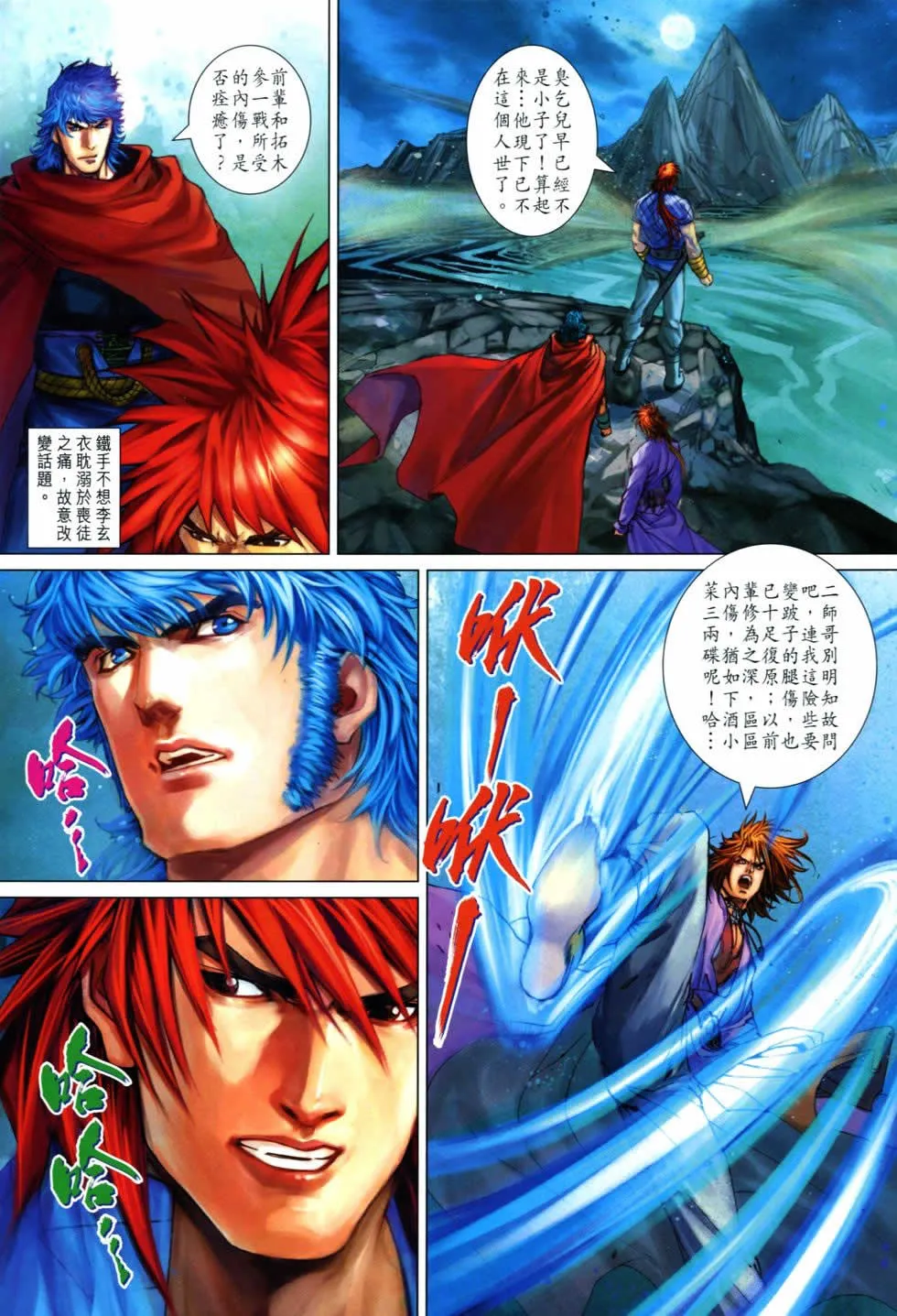 第366话 第10页