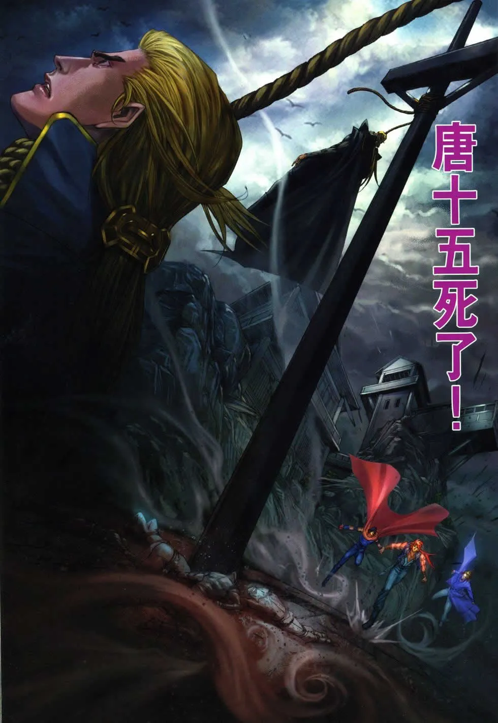第366话 第13页