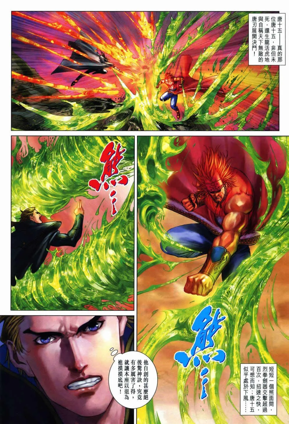 第366话 第14页