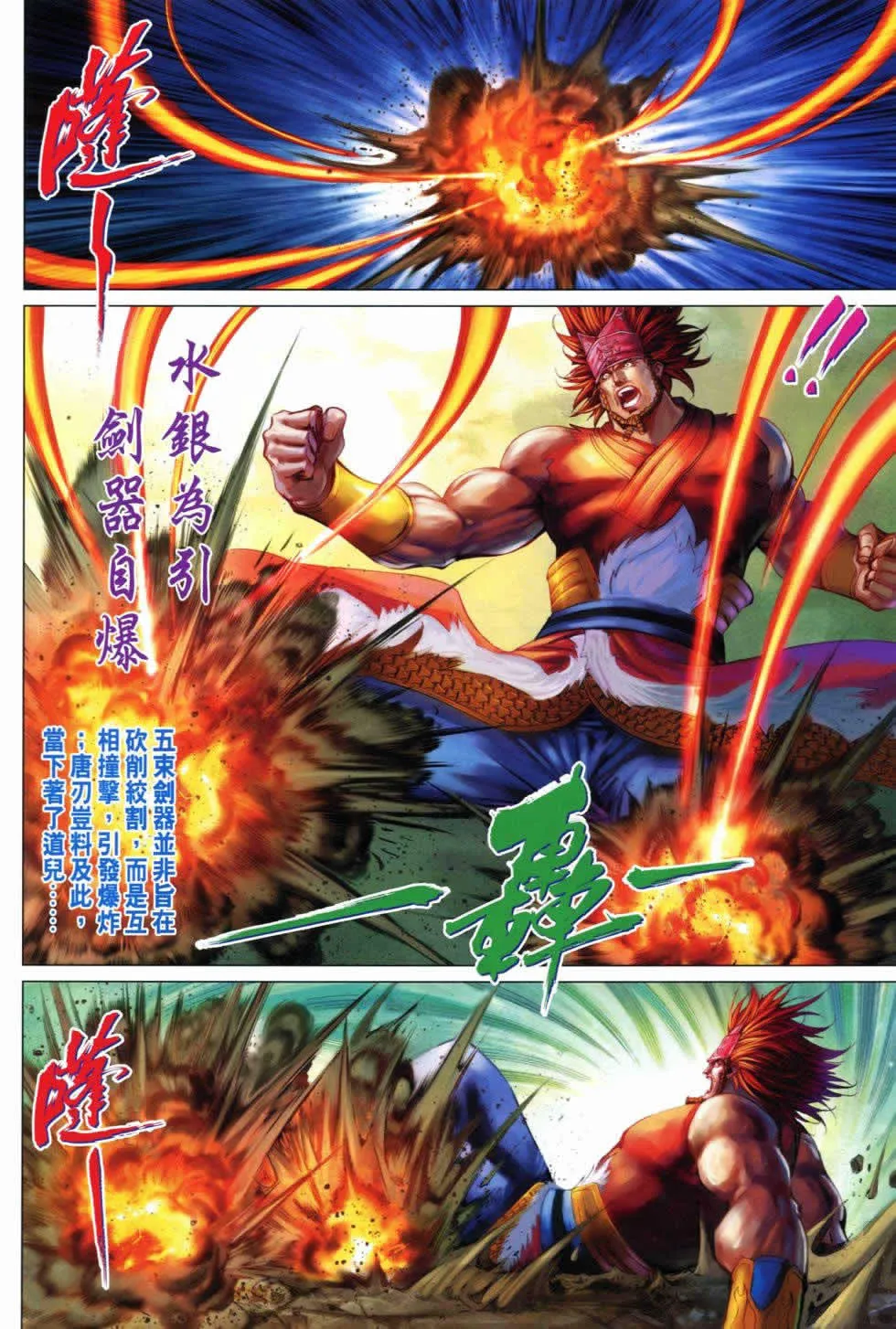 第366话 第16页