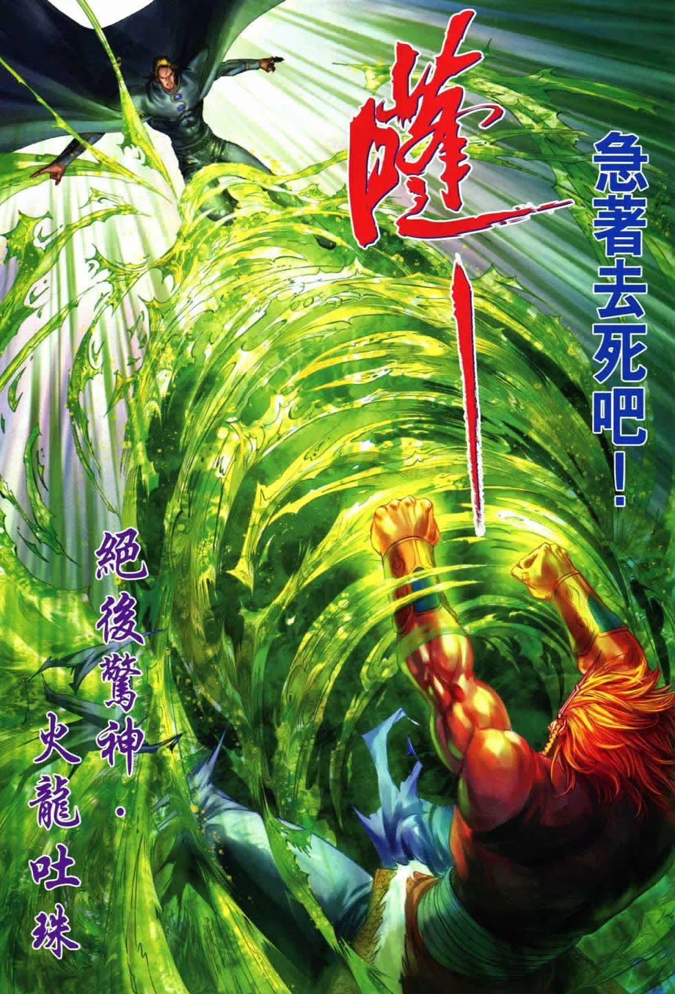 第366话 第21页