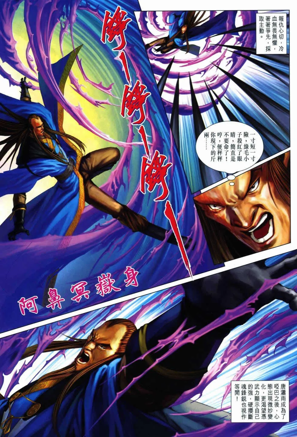 第366话 第25页