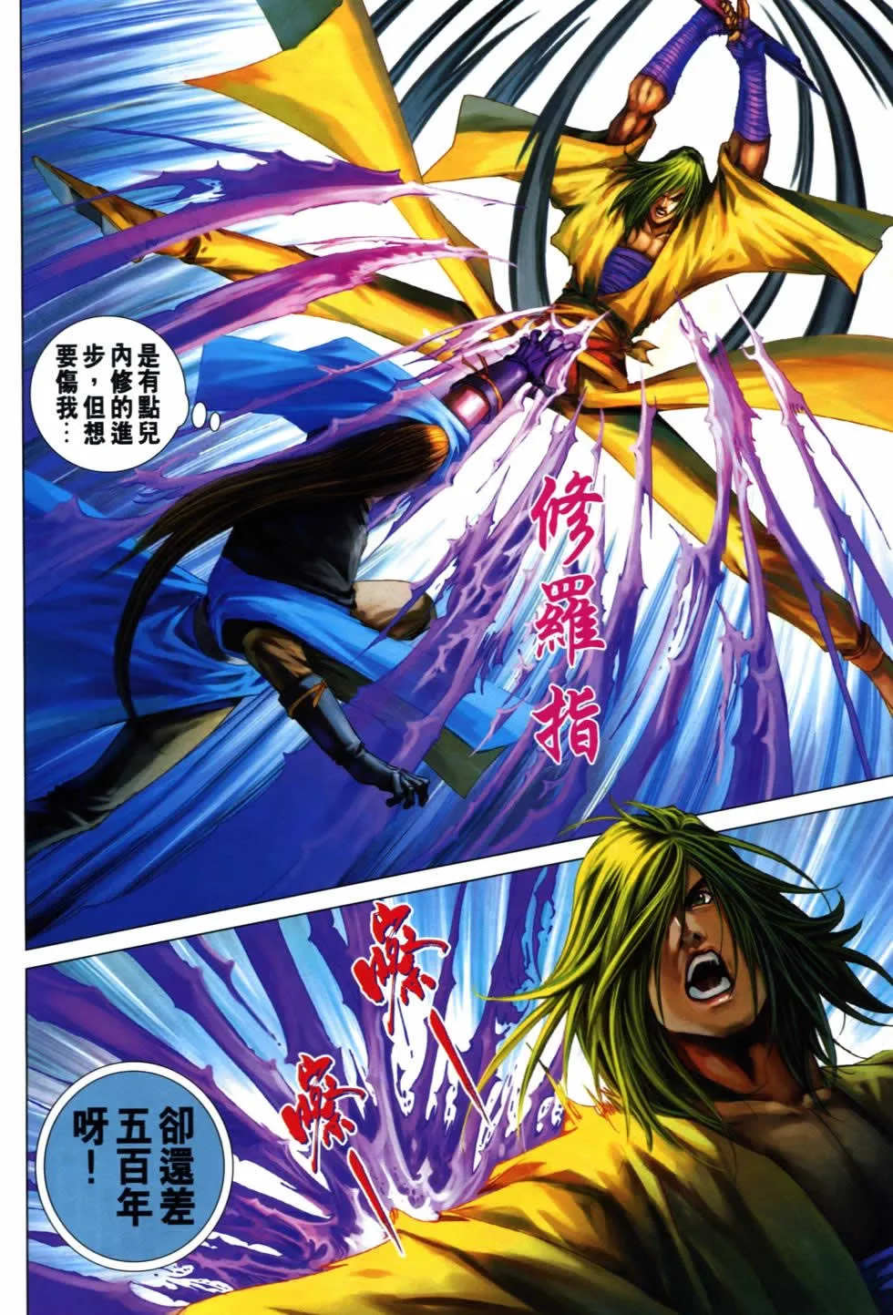 第366话 第26页