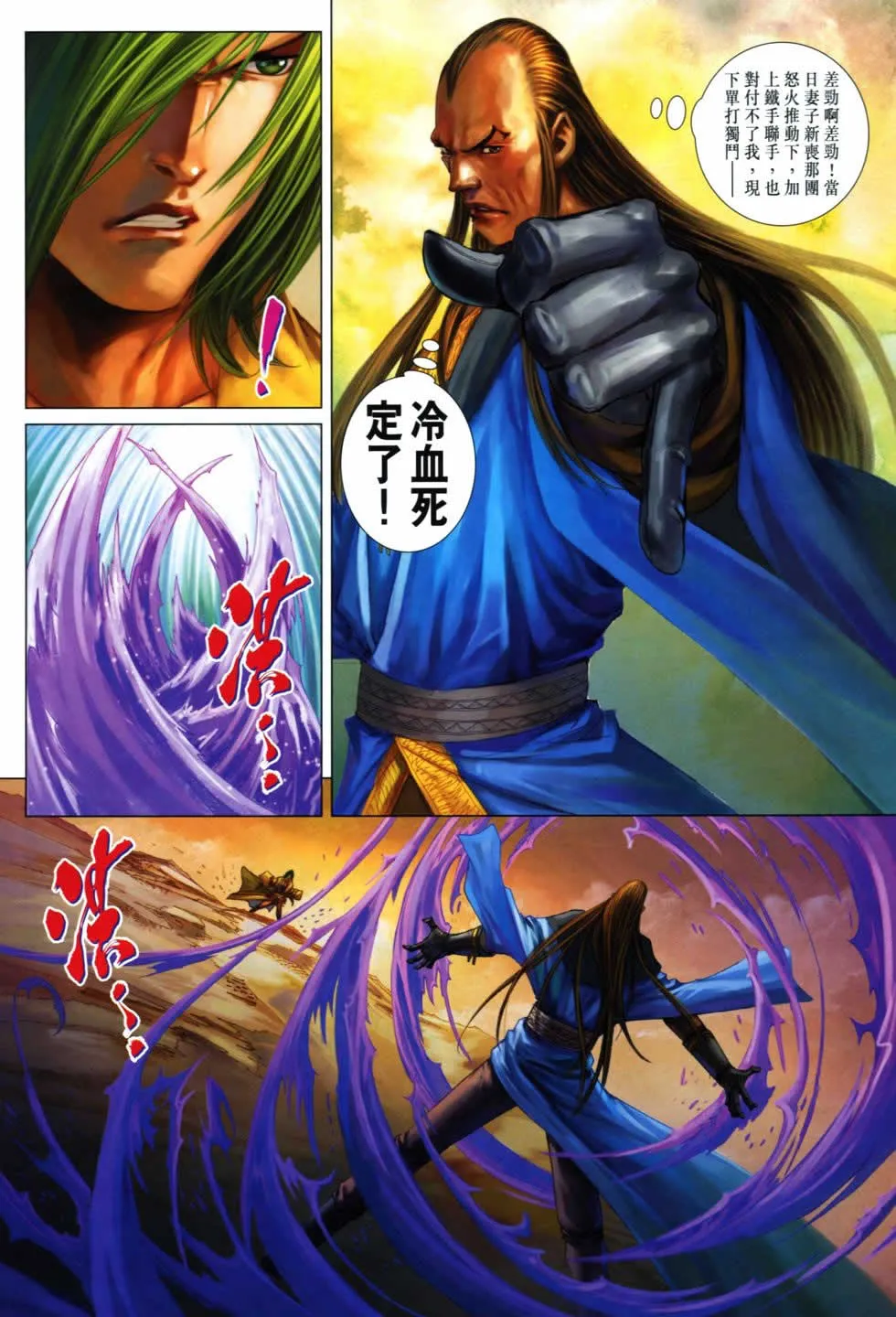 第366话 第28页