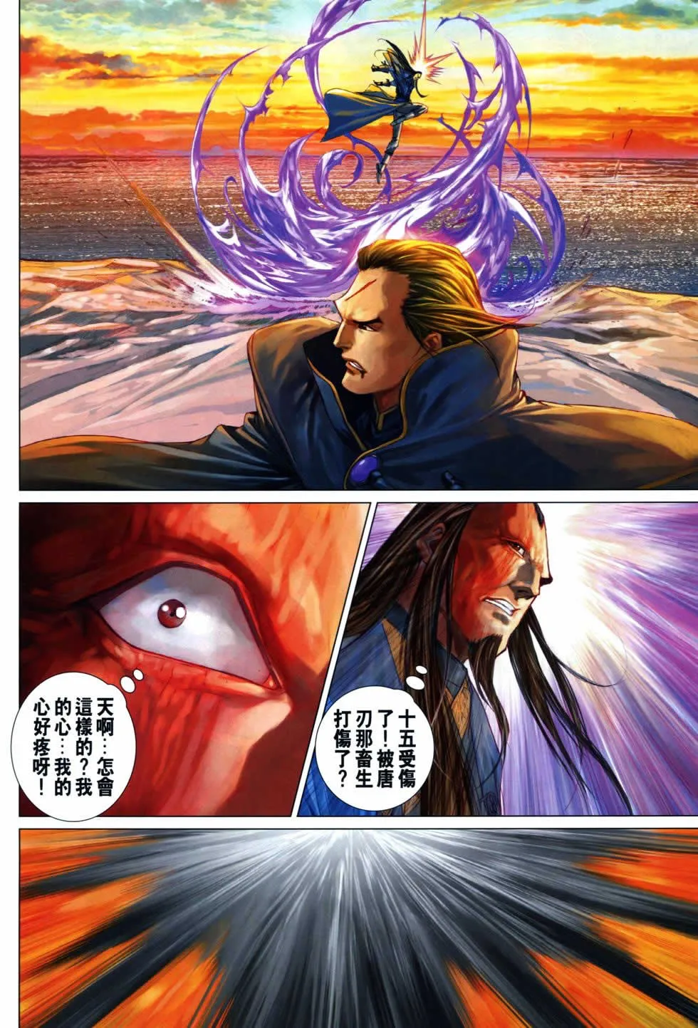 第366话 第30页