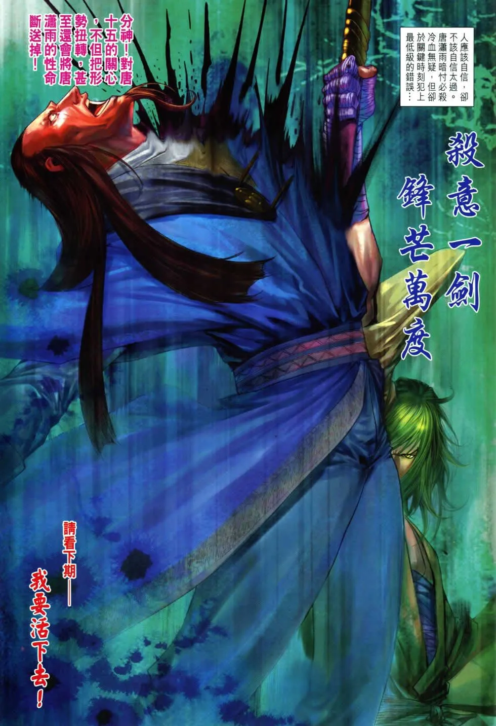 第366话 第31页