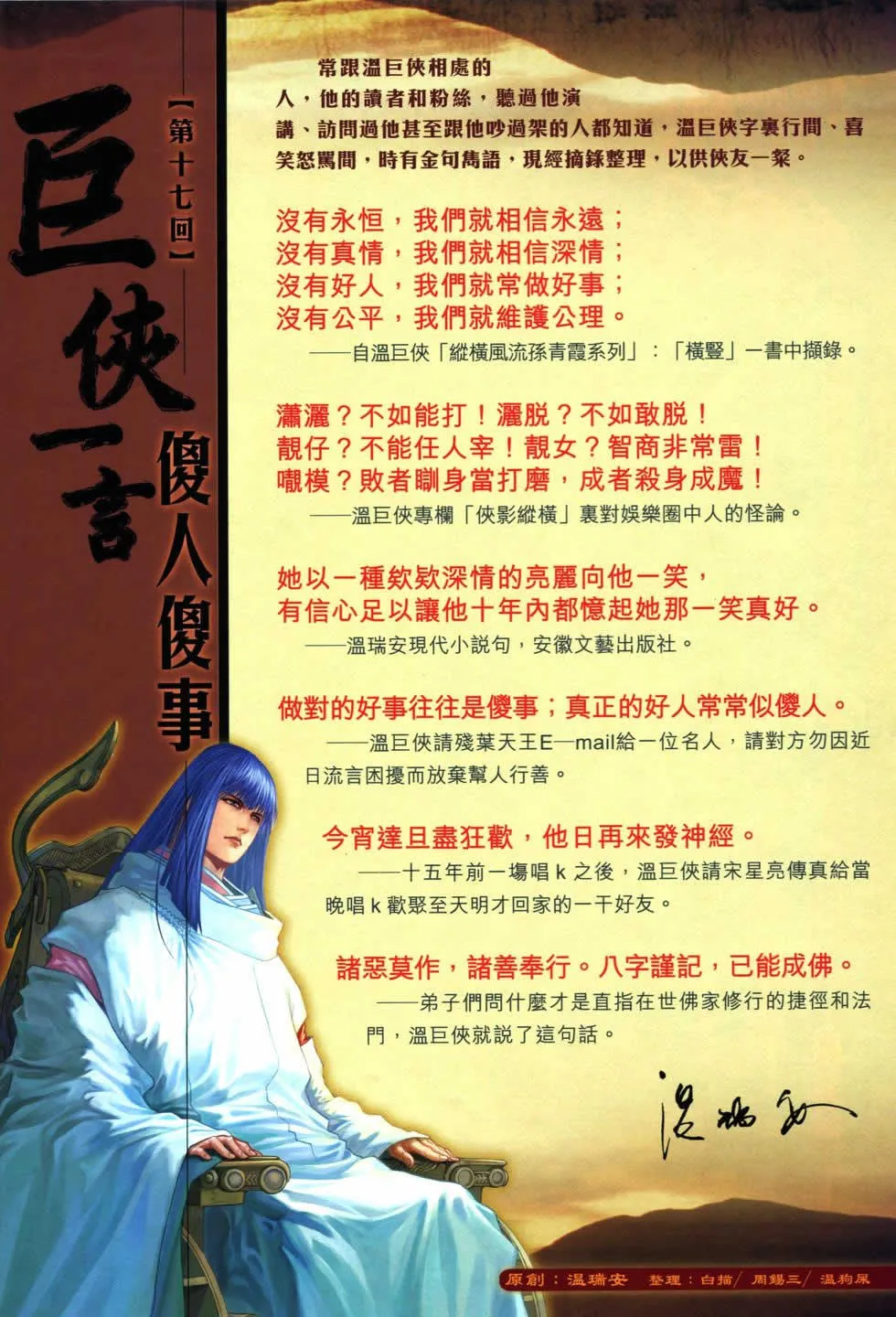第366话 第32页