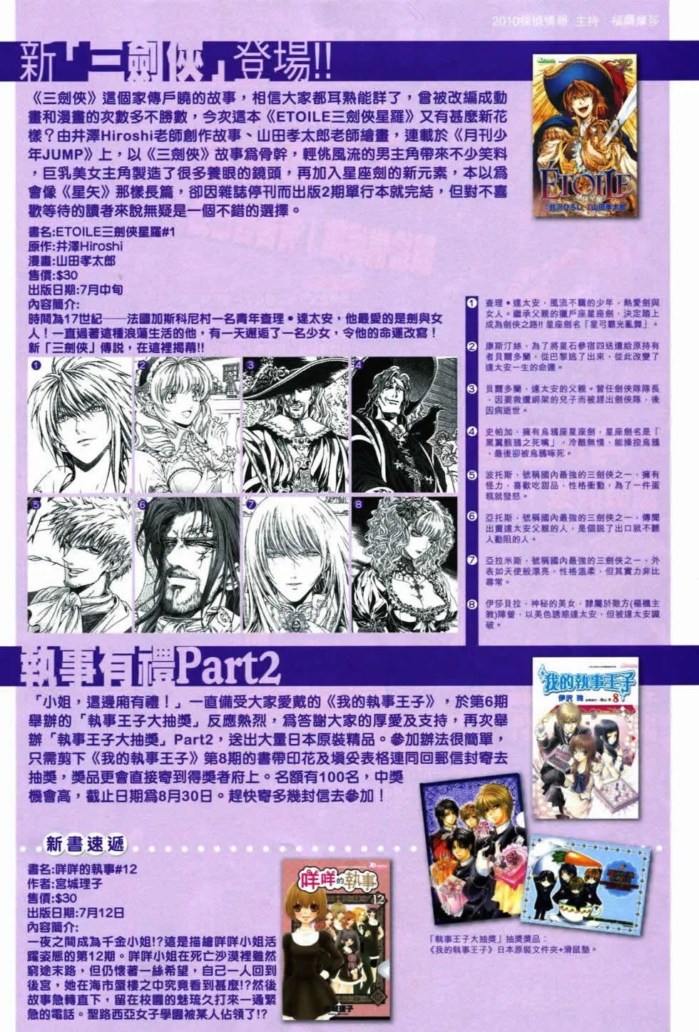 第366话 第34页