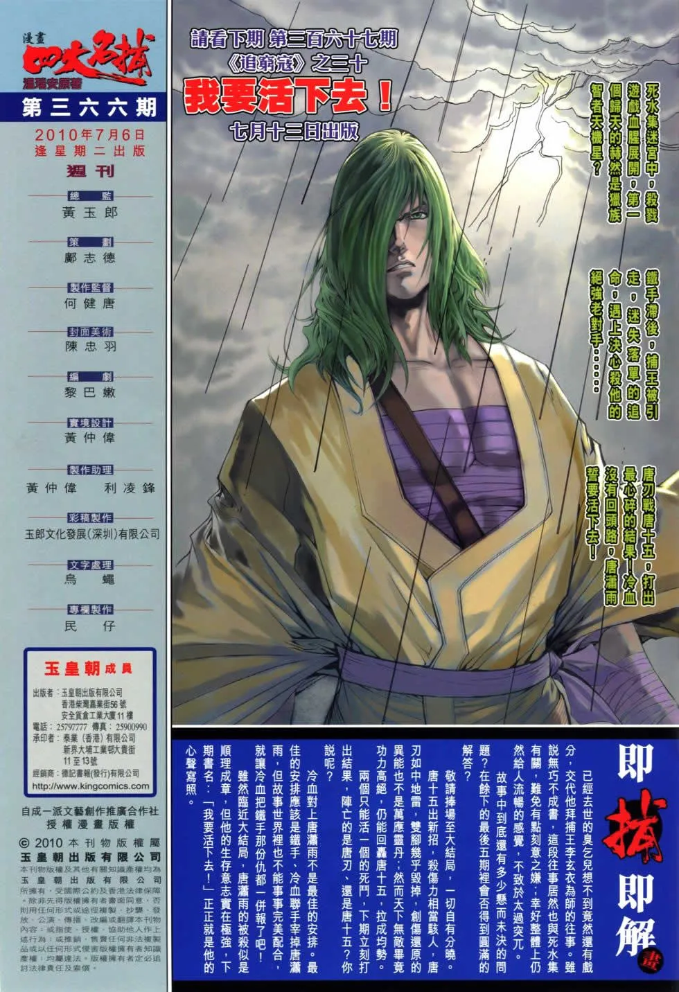 第366话 第35页