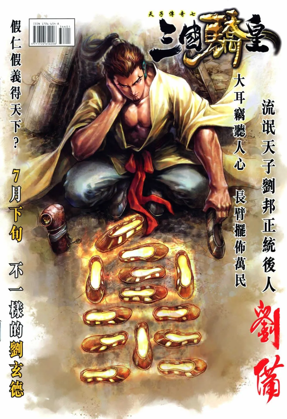 第366话 第36页