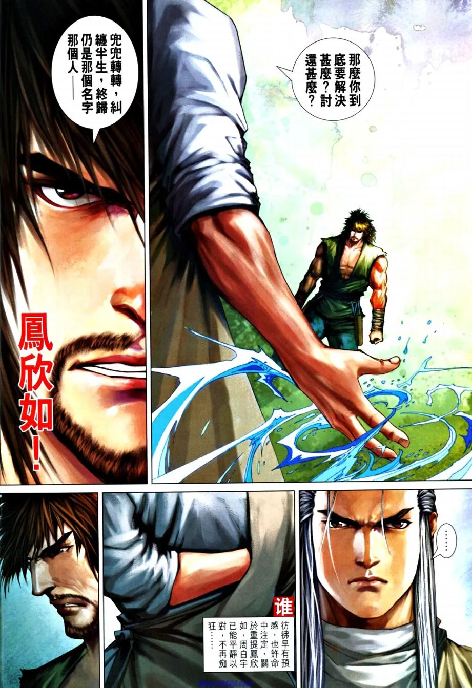 第365话 第10页