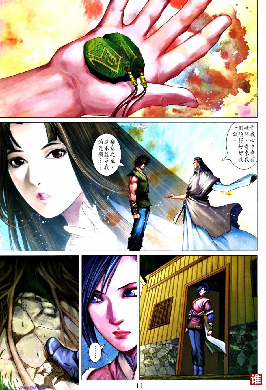 第365话 第11页