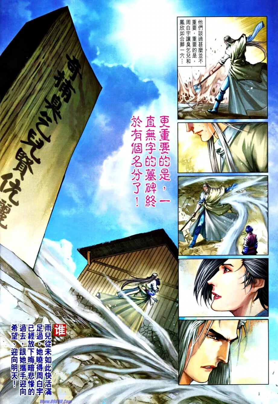 第365话 第14页