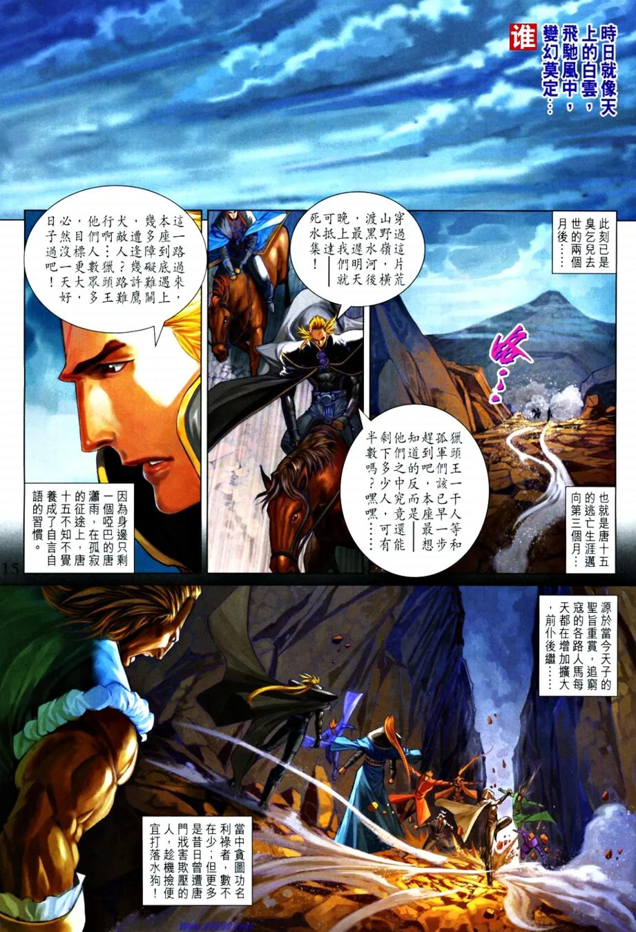 第365话 第15页