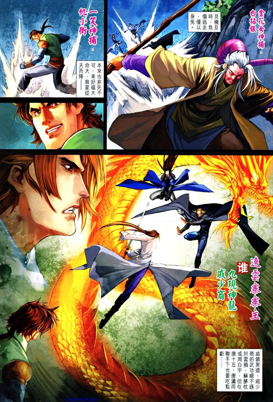 第365话 第17页
