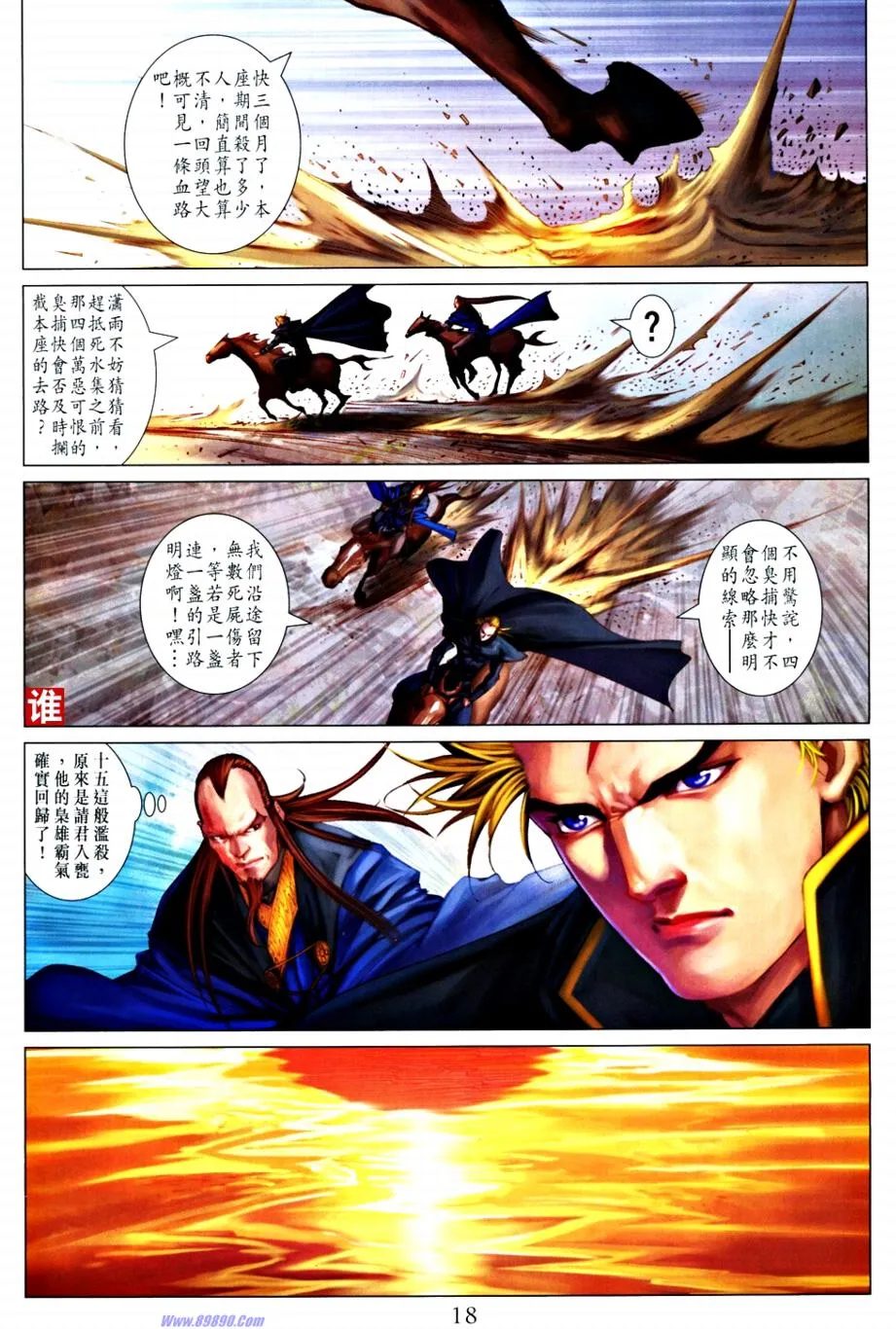 第365话 第18页