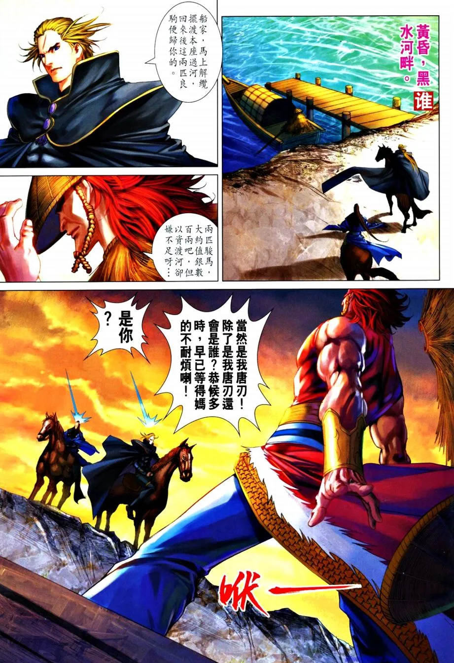第365话 第19页